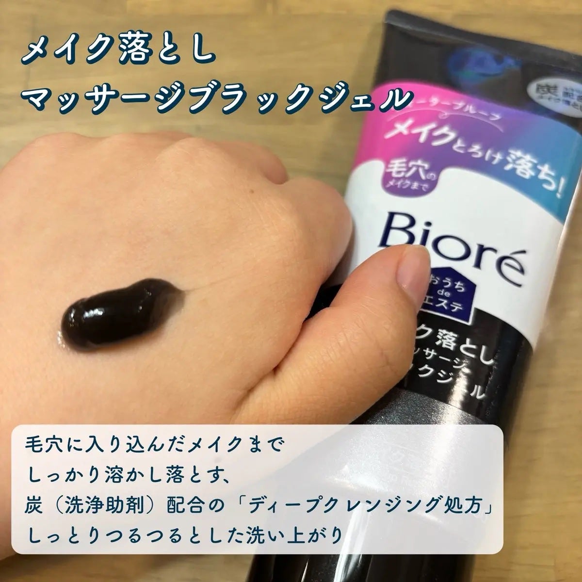 おうちdeエステ 肌をなめらかにする マッサージ洗顔ジェル/ビオレ/その他洗顔料を使ったクチコミ(3枚目)