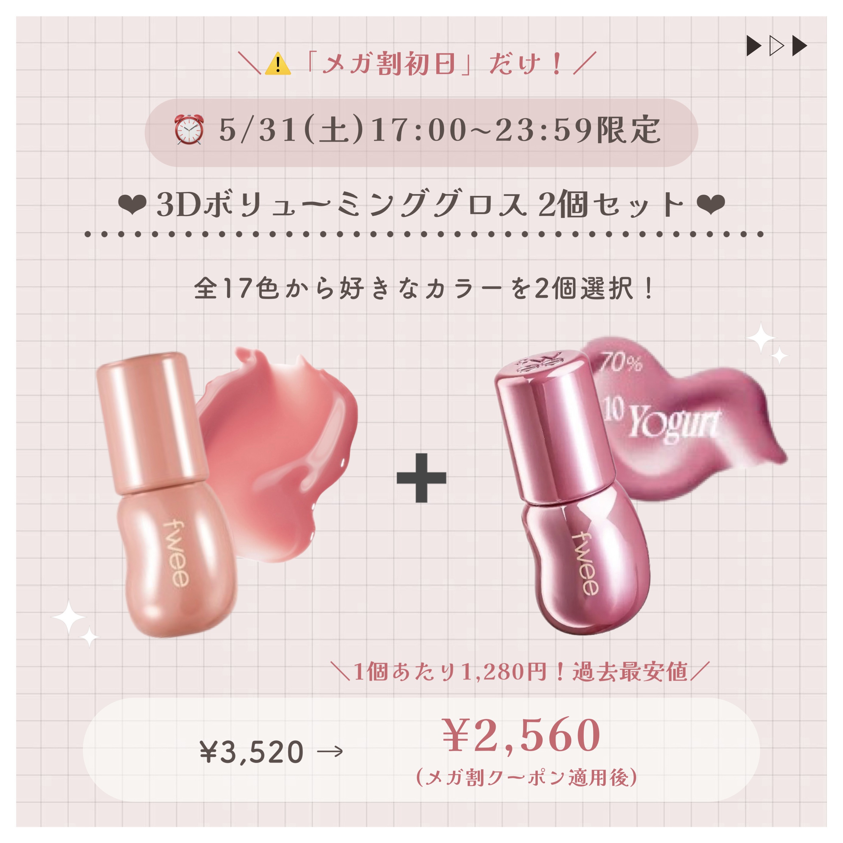 リップアンドチーク ブラーリープリンポット/fwee/口紅を使ったクチコミ（2枚目）