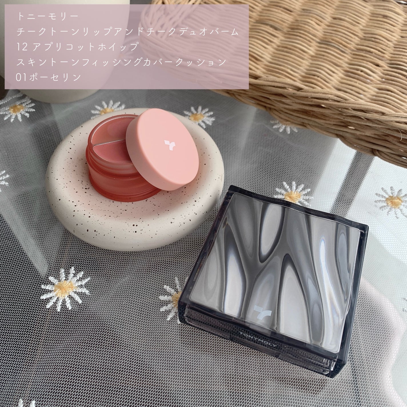 チークトーン リップ&チーク デュオバーム/TONYMOLY/口紅を使ったクチコミ(2枚目)