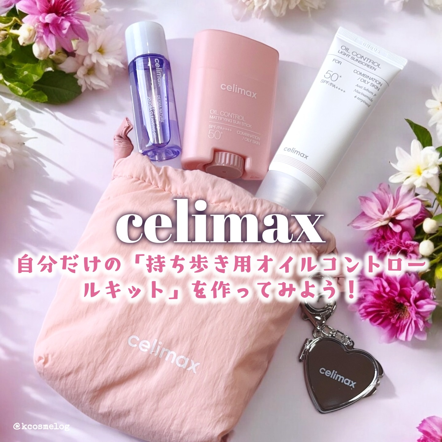 セリマックス クレンジング オイル/celimax/オイルクレンジングを使ったクチコミ（1枚目）