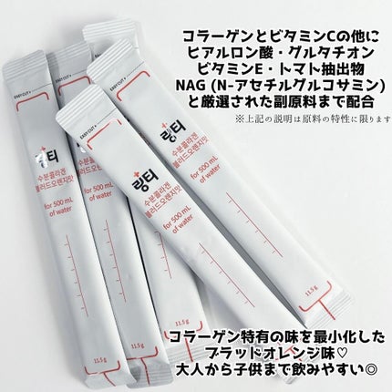 LINGTEA うるおい水分コラーゲン ブラッドオレンジ味/LINGTEA/美容サプリメントを使ったクチコミ(6枚目)
