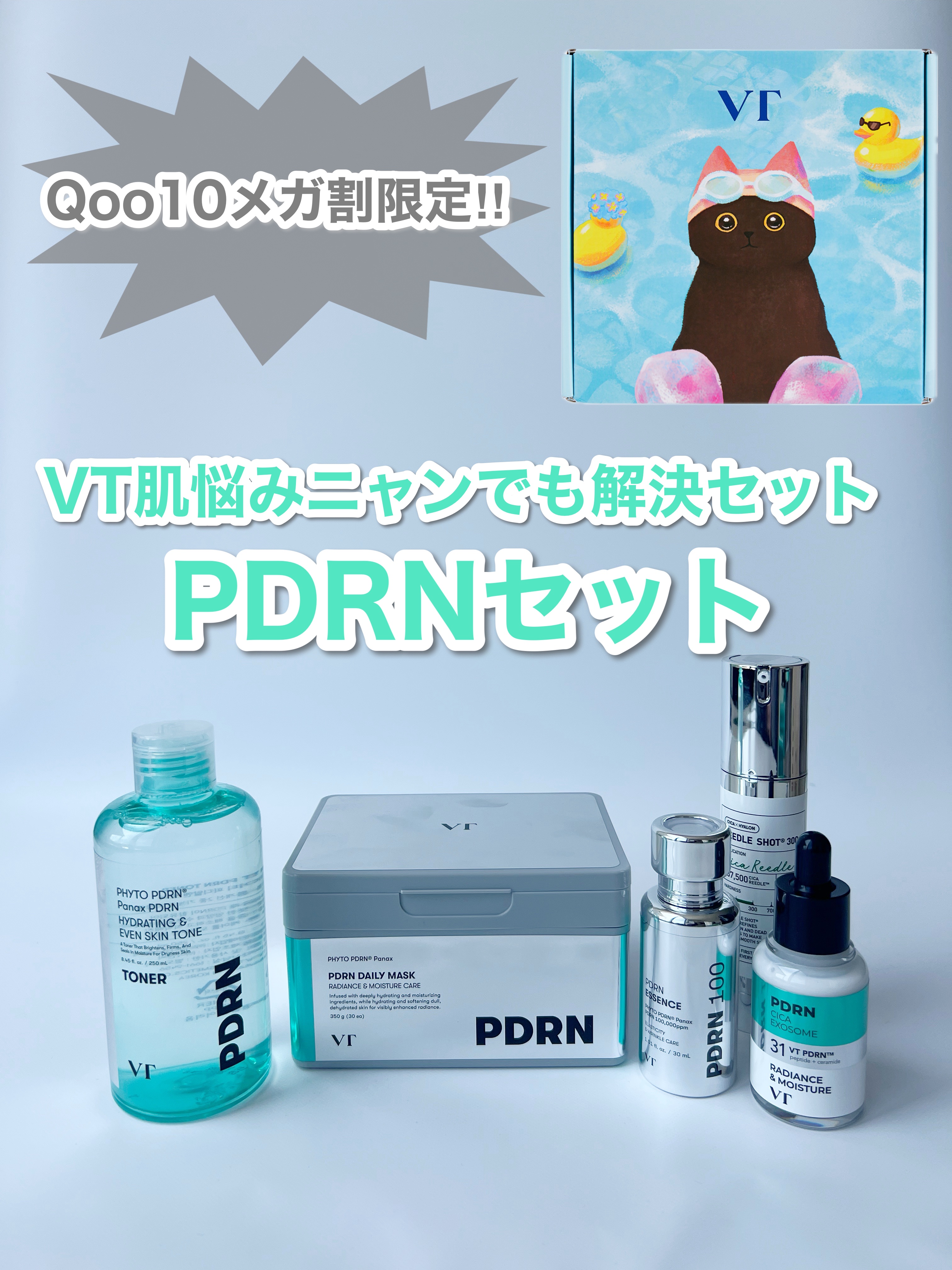 リードルショット300/VT/美容液を使ったクチコミ（1枚目）