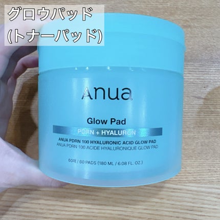 PDRN100ヒアルロン酸グロウパッド/Anua/トナーパッドを使ったクチコミ(3枚目)