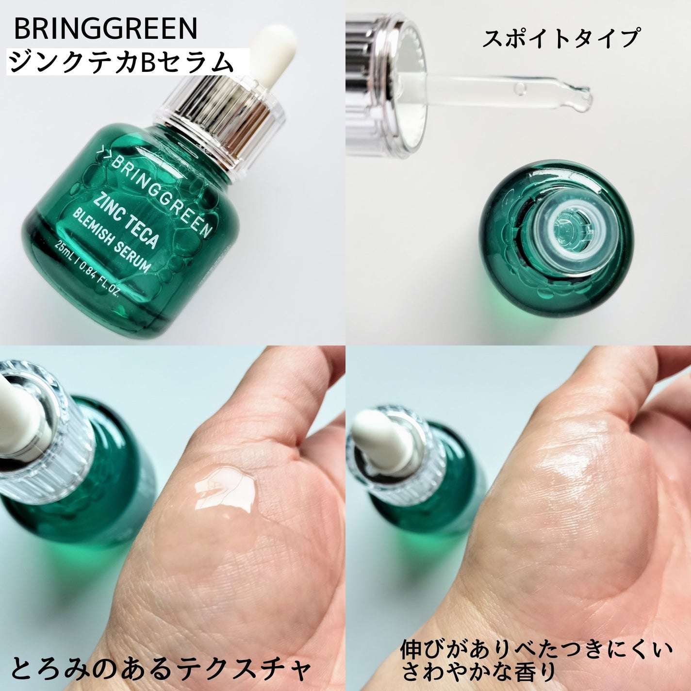 ティーツリーシカスージングトナー/BRING GREEN/化粧水を使ったクチコミ(2枚目)
