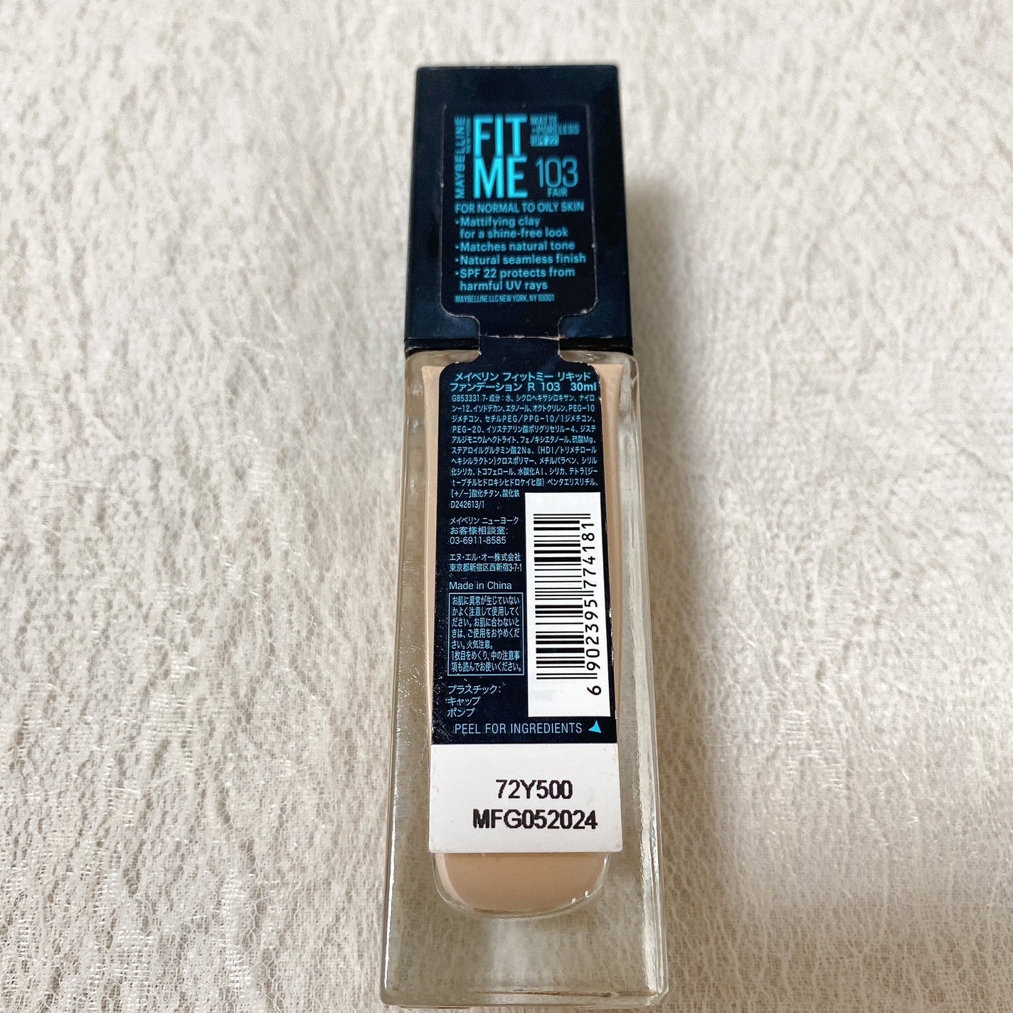 フィットミー リキッドファンデーション R/MAYBELLINE NEW YORK/リキッドファンデーションを使ったクチコミ(4枚目)