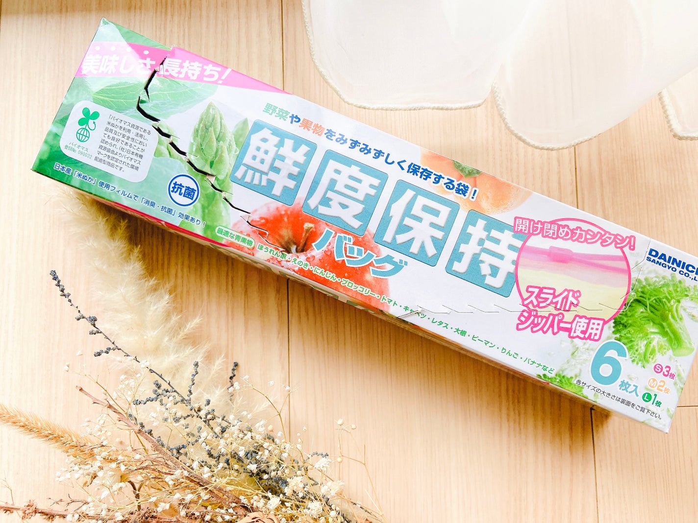 もややい on LIPS 「鮮度保持バッグ✨役立つ日用品がたくさん!グレートアンドグランド..」(2枚目)