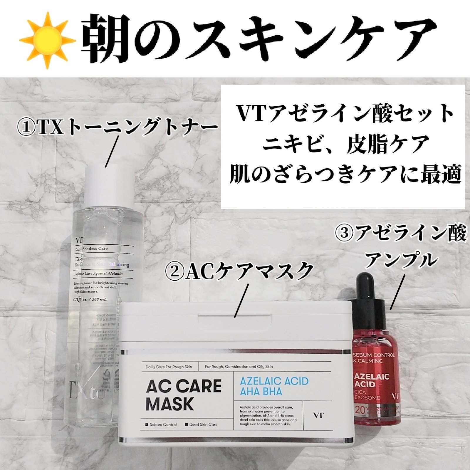 AZケア マスク/VT/シートマスク・パックを使ったクチコミ（2枚目）