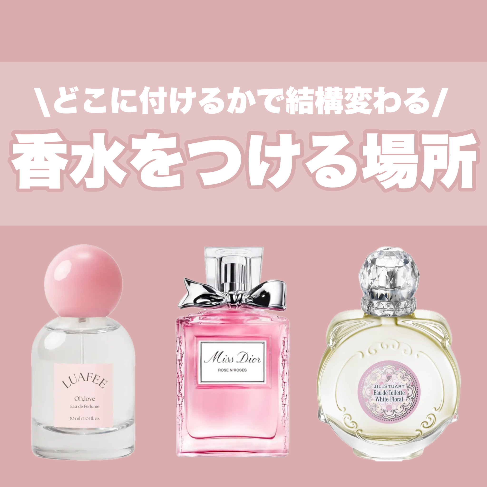 ジルスチュアート オード ホワイトフローラル/JILL STUART/香水(レディース)を使ったクチコミ（1枚目）