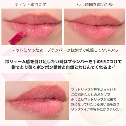 フィー 4Dボリューミングプランパー/fwee/リッププランパーを使ったクチコミ(4枚目)