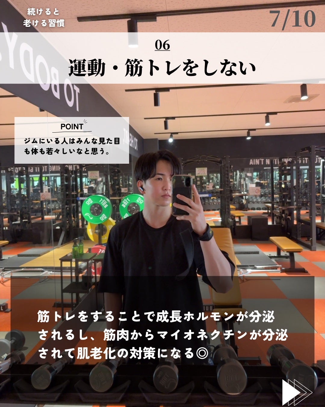 ほづ|メンズ美容で清潔感を上げる on LIPS 「「やると危険な老ける習慣7選」Amazonや楽天で買えるので是..」(7枚目)