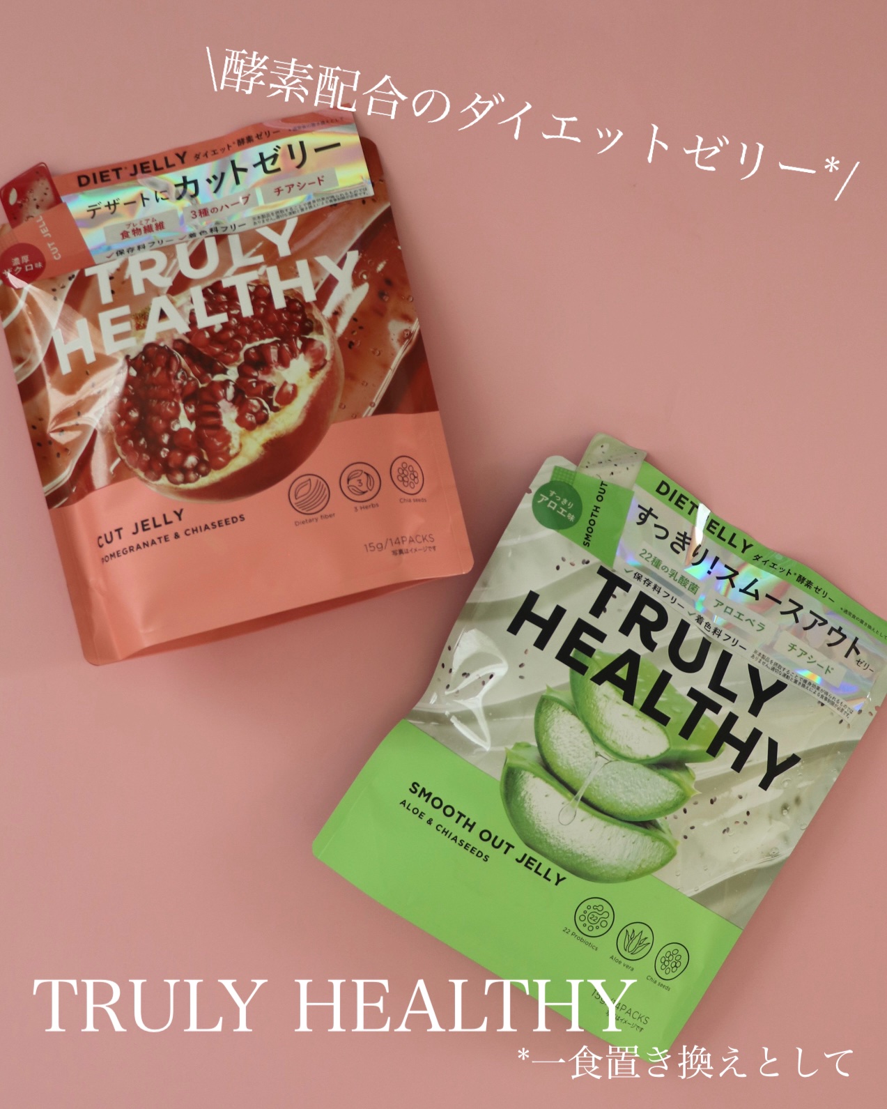 TRULY HEALTHY カットゼリー/新谷酵素/その他食品を使ったクチコミ（1枚目）