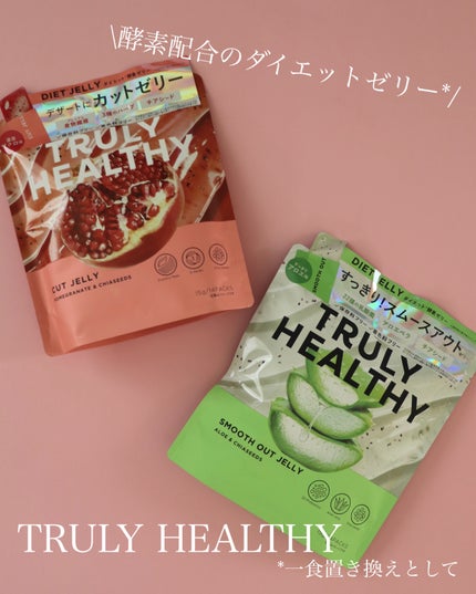 TRULY HEALTHY カットゼリー/新谷酵素/その他食品を使ったクチコミ(1枚目)