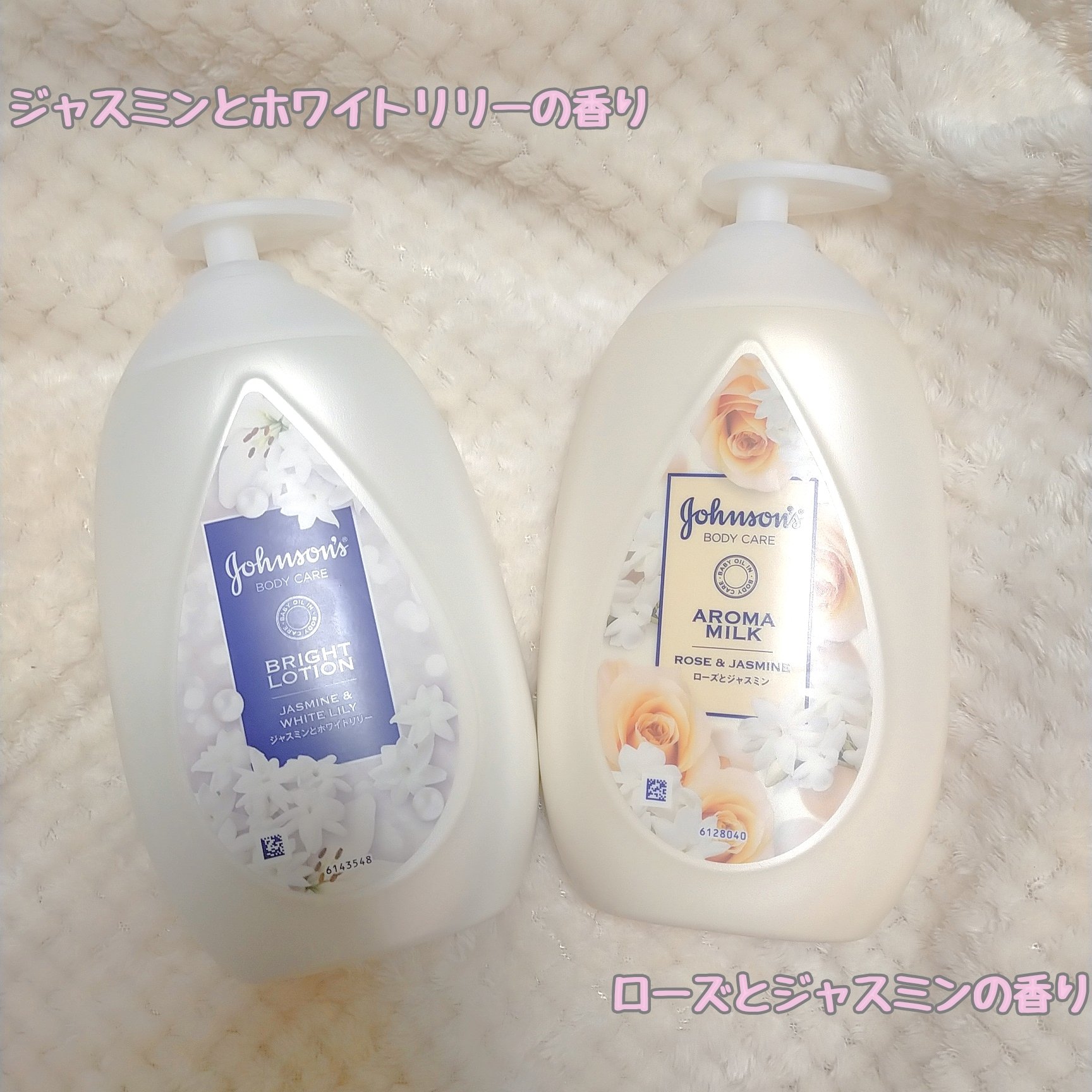 バイブラント ラディアンス　アロマミルク/ジョンソンボディケア/ボディミルクを使ったクチコミ（1枚目）