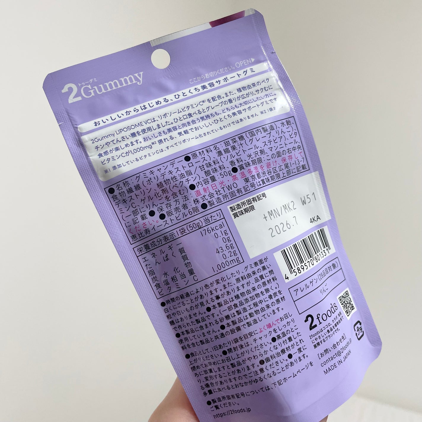 2Gummy LIPOSOME VC/2foods/美容サプリメントを使ったクチコミ(2枚目)