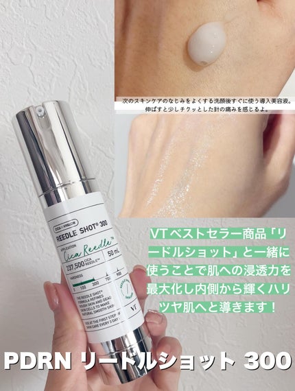 リードルショット300/VT/美容液を使ったクチコミ(5枚目)