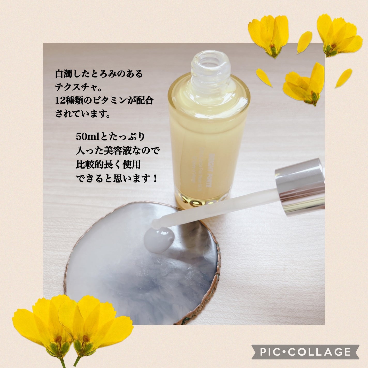 Bright Forte Ampoule/essenciel/美容液を使ったクチコミ(3枚目)