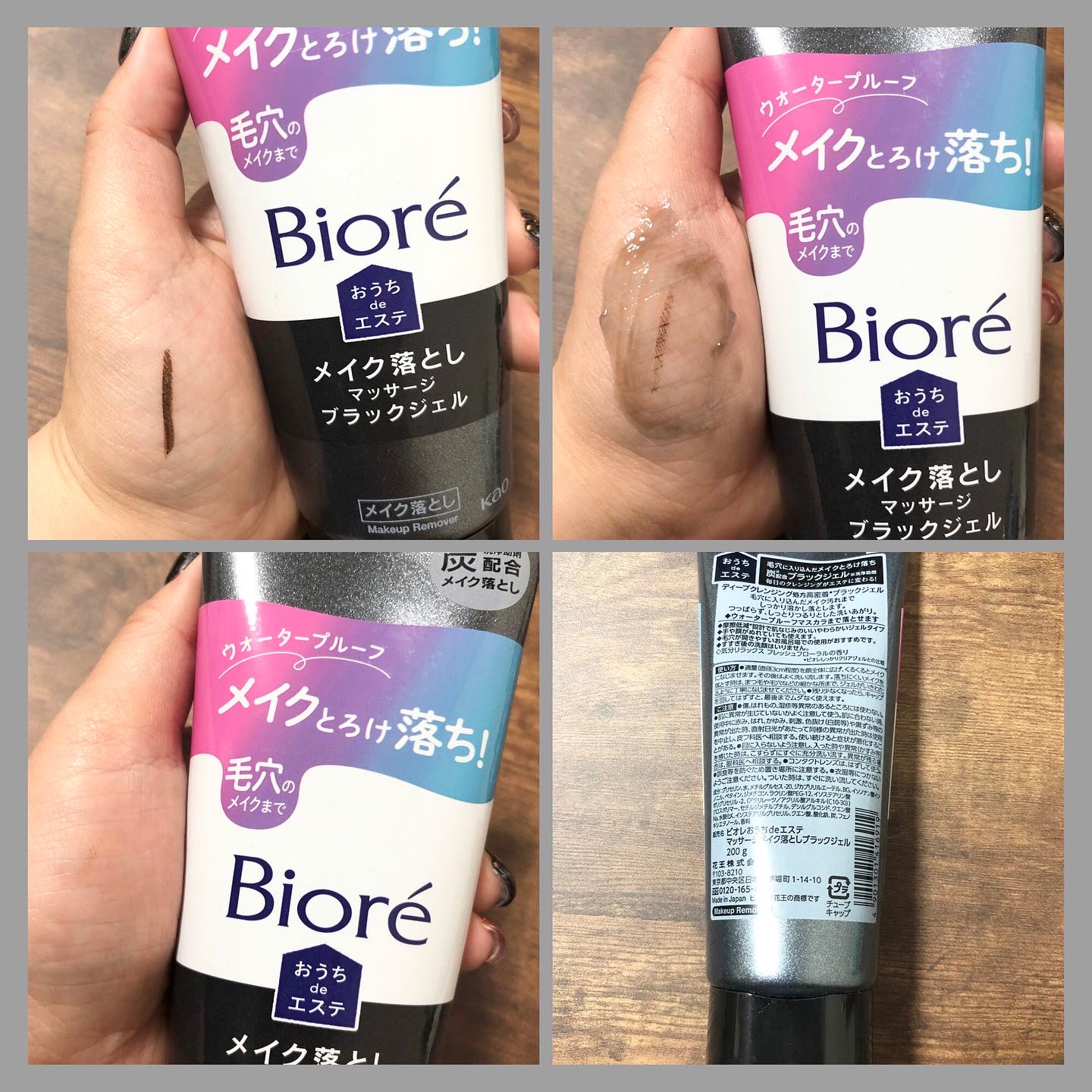 ビオレ おうちdeエステ メイク落とし マッサージブラックジェル/ビオレ/クレンジングジェルを使ったクチコミ（3枚目）