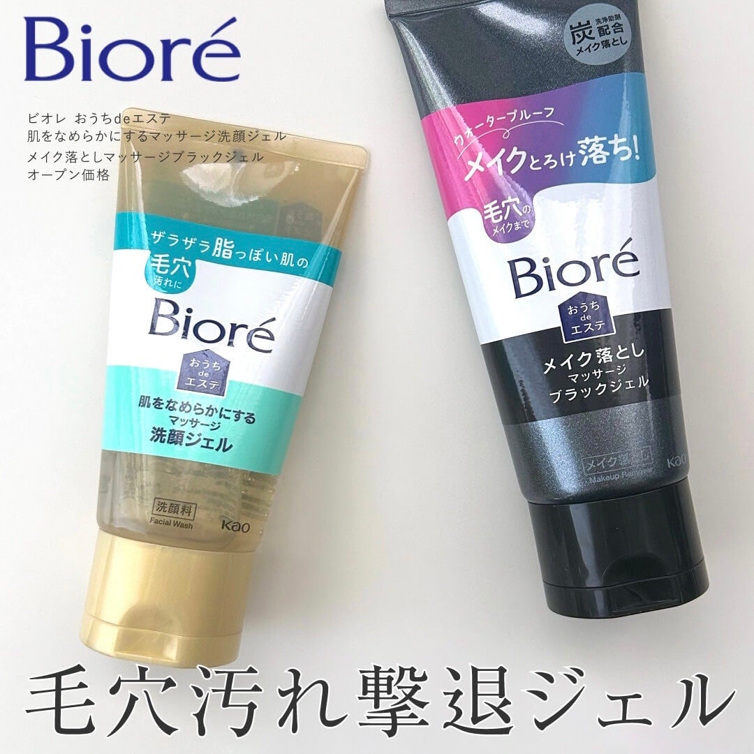 おうちdeエステ 肌をなめらかにする マッサージ洗顔ジェル/ビオレ/その他洗顔料を使ったクチコミ(1枚目)