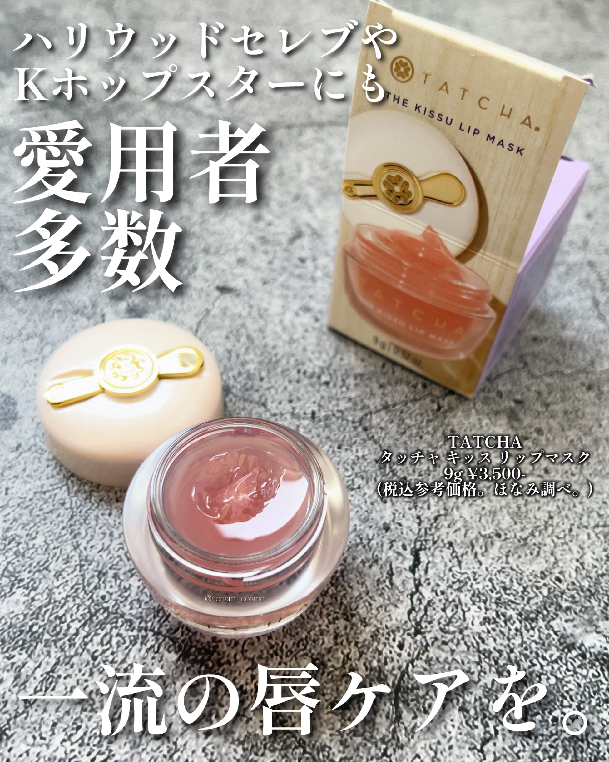 タッチャ キッス リップマスク/タッチャ/その他スキンケアを使ったクチコミ（2枚目）