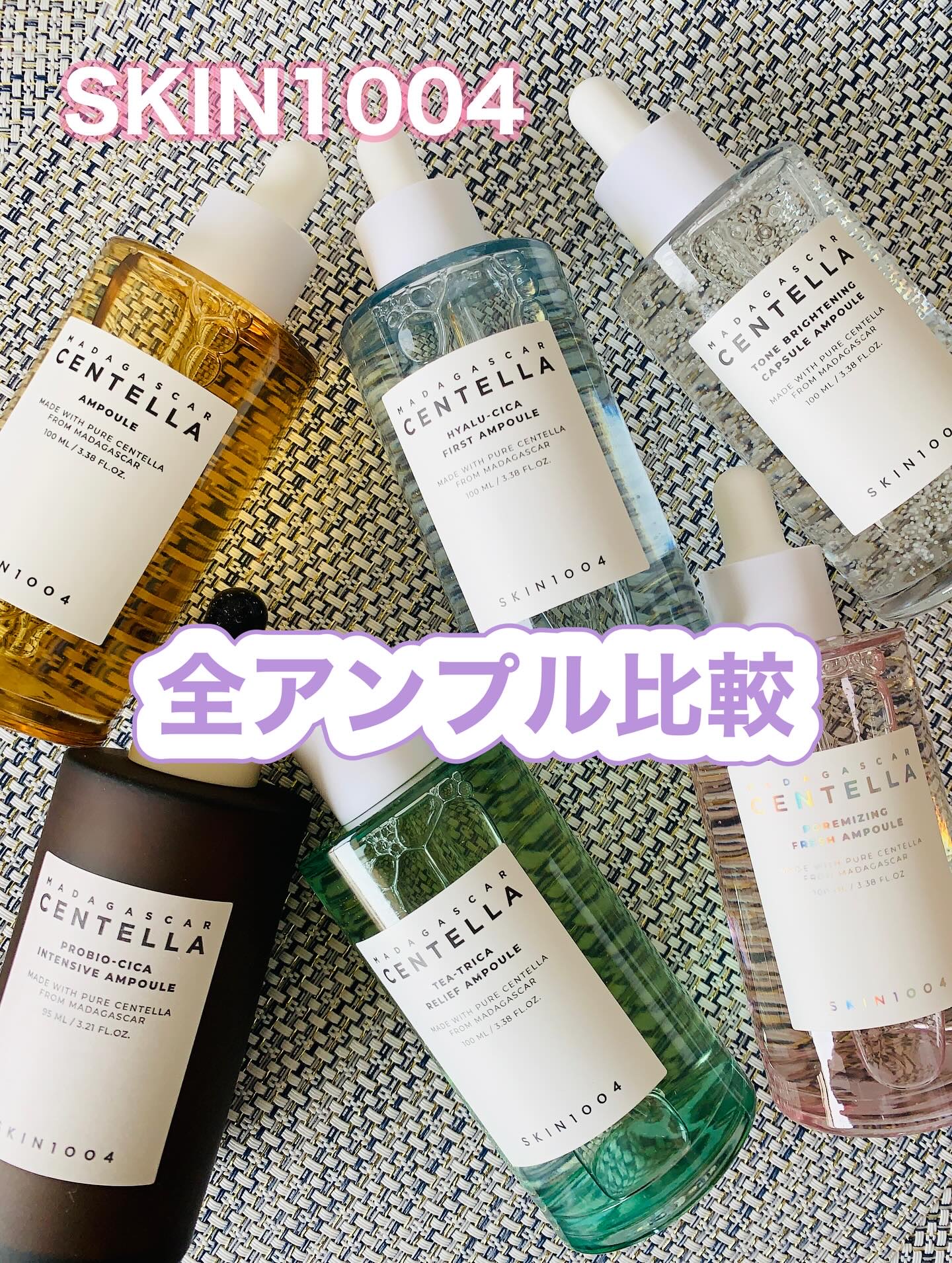 センテラ アンプル/SKIN1004/美容液を使ったクチコミ（1枚目）