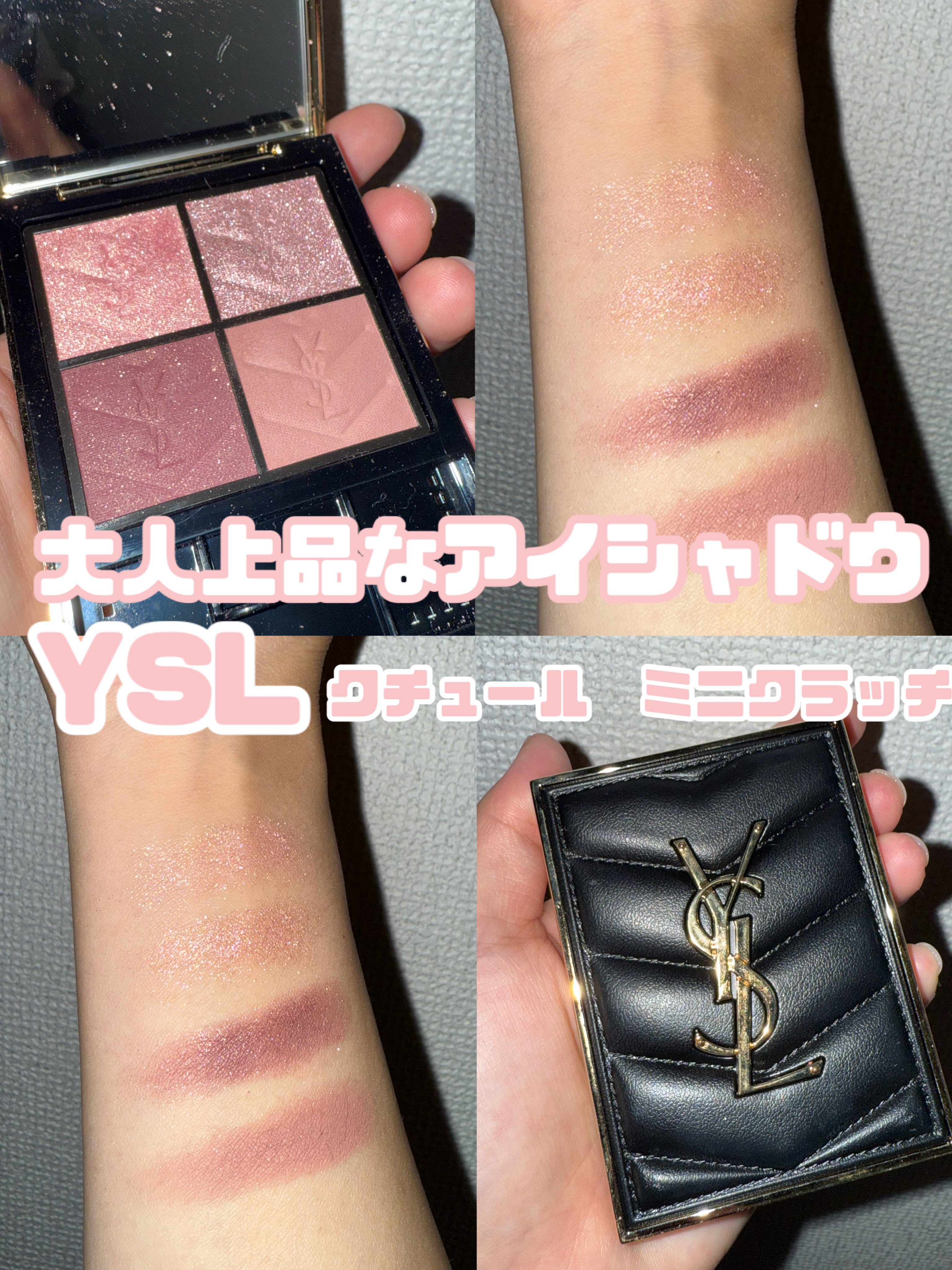 クチュール ミニ クラッチ #500 メディナ グロウ/YVES SAINT LAURENT BEAUTE/アイシャドウパレットを使ったクチコミ（1枚目）