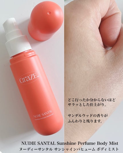 pink on LIPS 「#PR#グレイズポイントGRAZEPOINTJAPAN様から頂..」(4枚目)