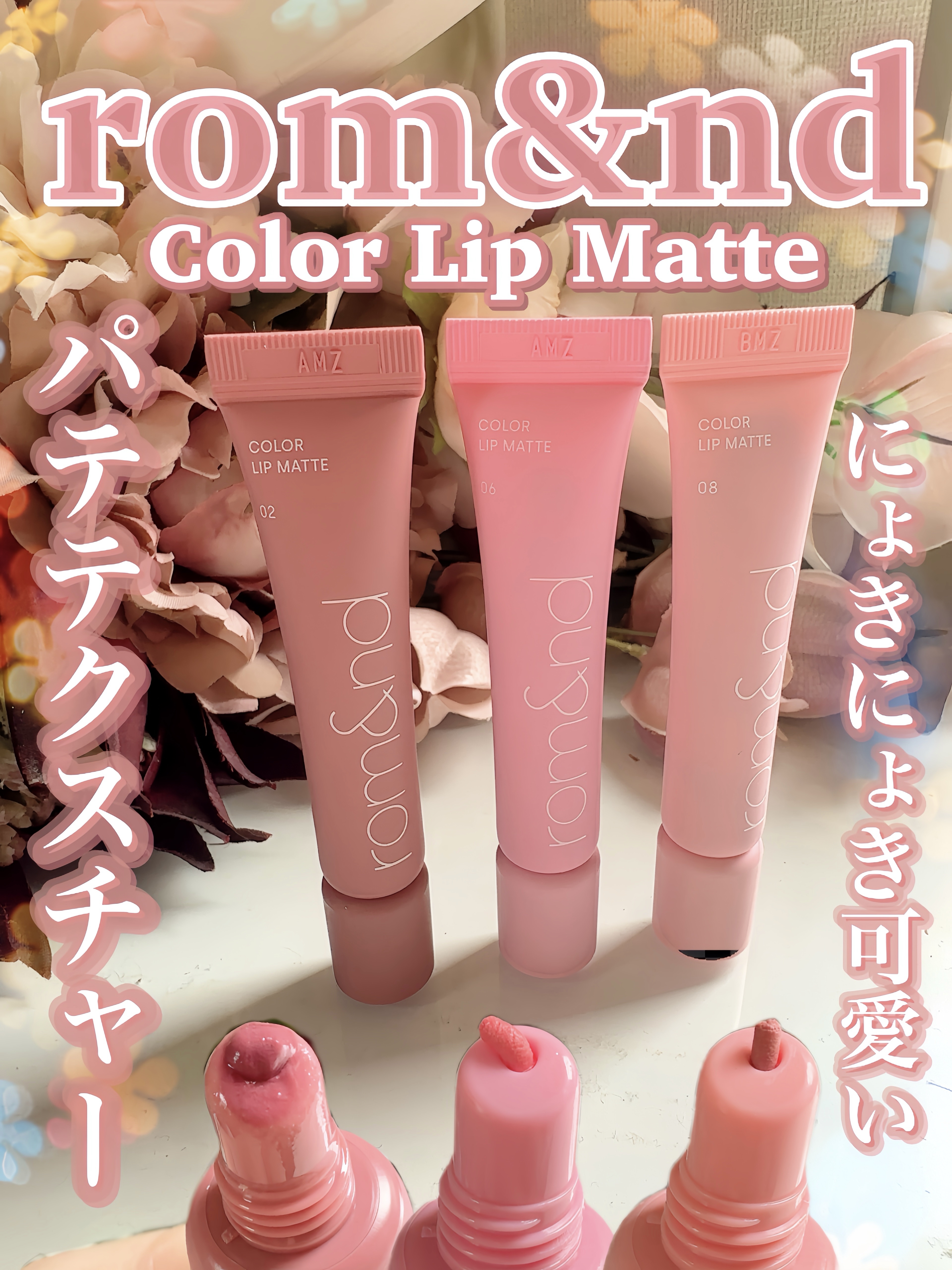 カラーリップマット/rom&nd/口紅を使ったクチコミ（1枚目）