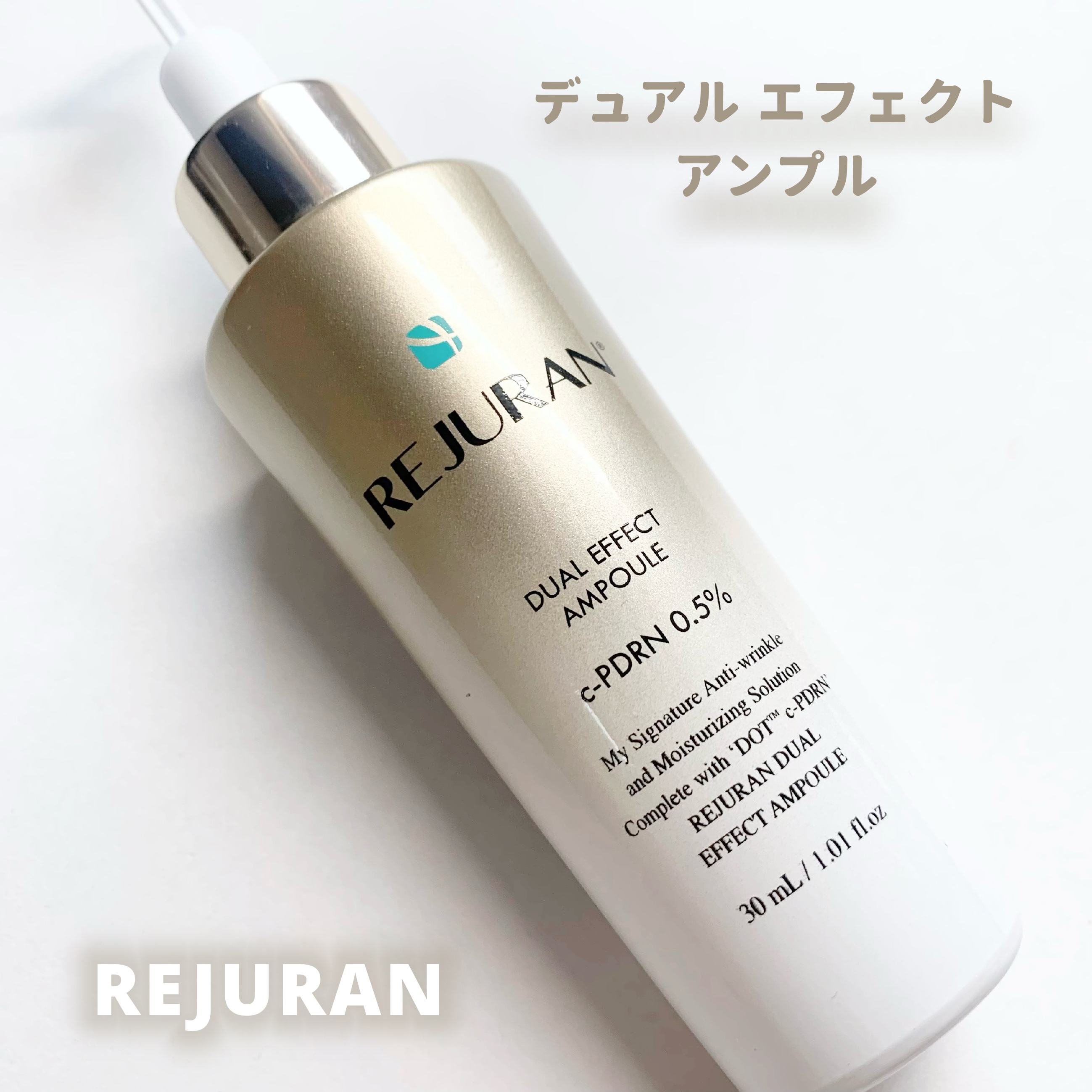 REJURAN デュアル エフェクト アンプル 30mL/REJURAN COSMETICS/美容液を使ったクチコミ（1枚目）