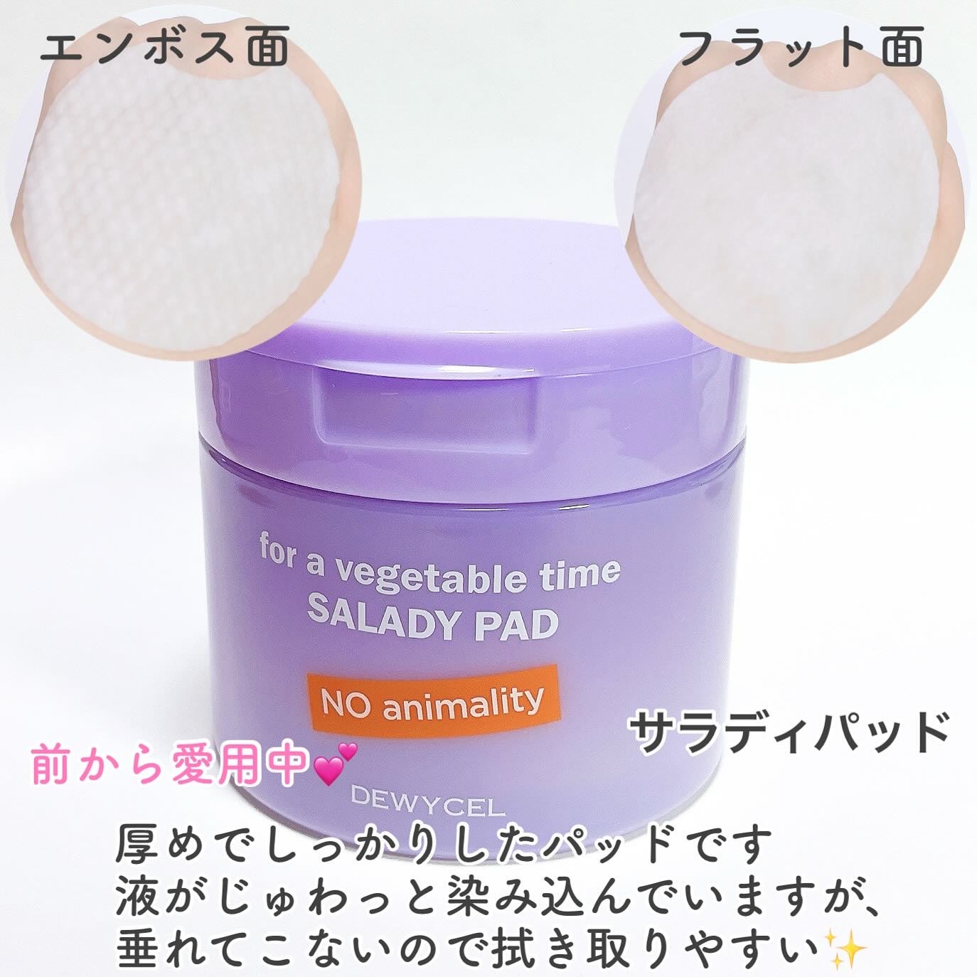 ポアーテンクリーム/DEWYCEL/化粧下地を使ったクチコミ(2枚目)