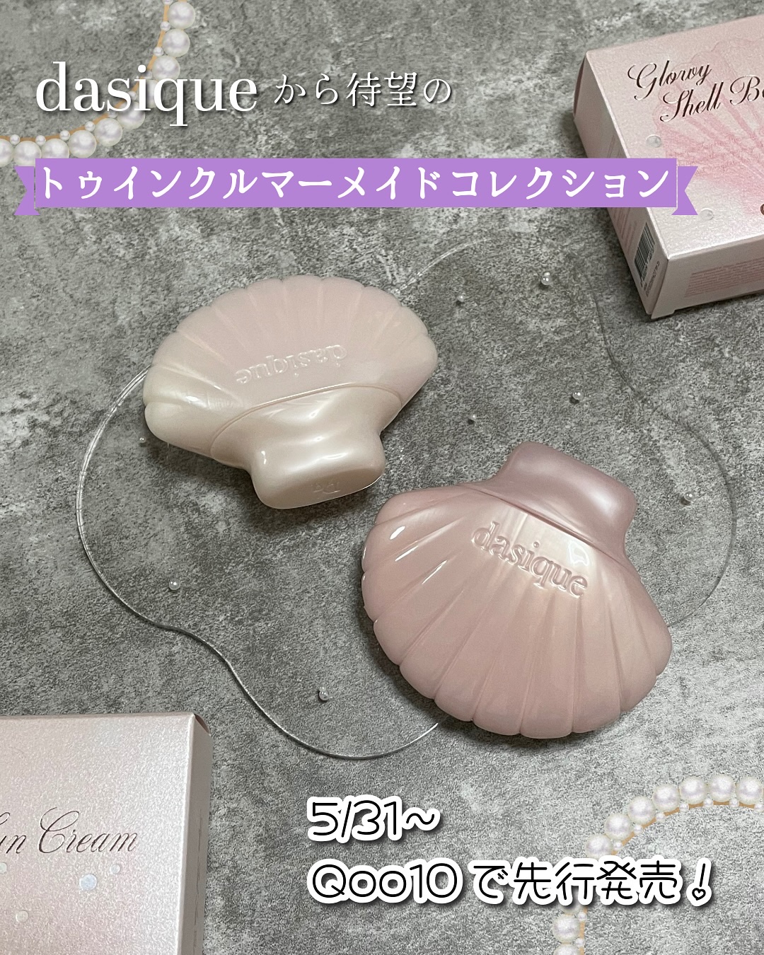 アクアシェルサンクリーム/dasique/日焼け止め・UVケアを使ったクチコミ（2枚目）