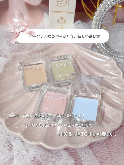 パーソナルシングルコンシーラー/Dear.A/パレットコンシーラーを使ったクチコミ(2枚目)