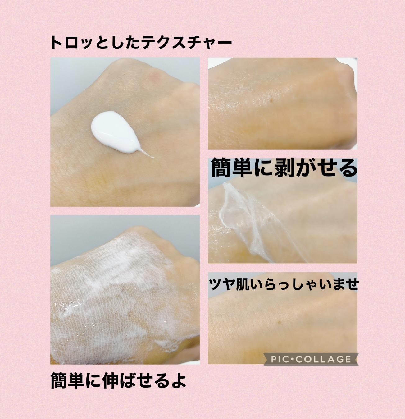 BABY COLLAGEN GLOW MASK/PESTLO/シートマスク・パックを使ったクチコミ（2枚目）