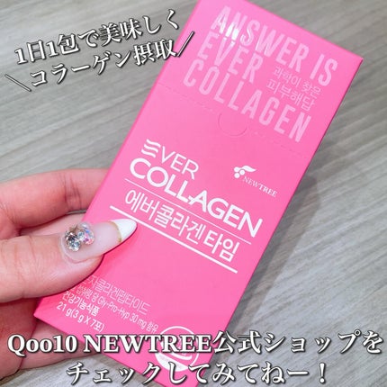 エバーコラーゲンタイム/EVER COLLAGEN/美容サプリメントを使ったクチコミ(7枚目)