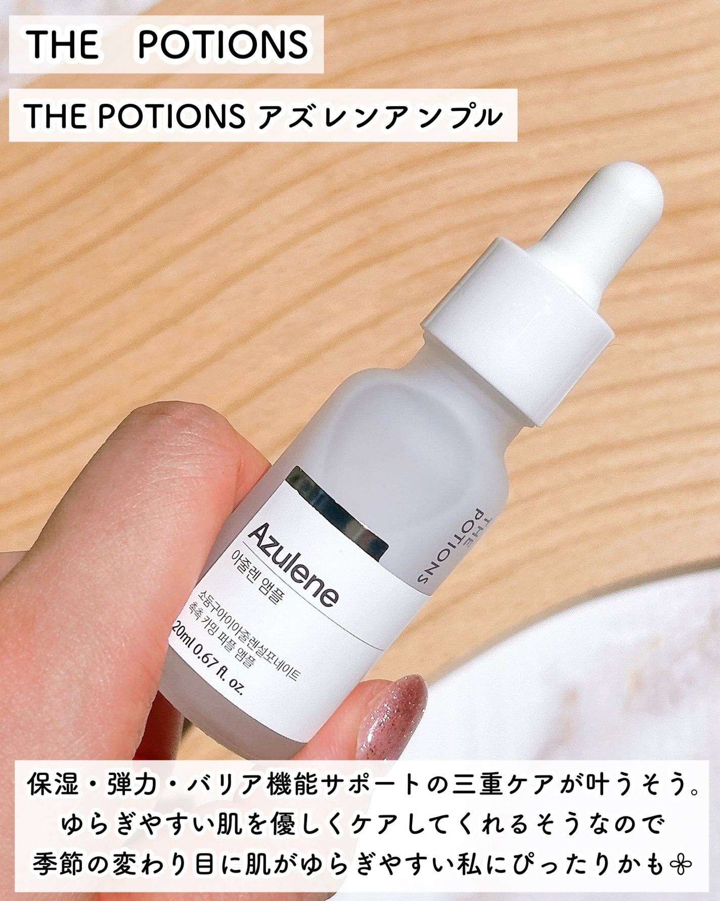 ビタミンB12アンプル/The Potions/美容液を使ったクチコミ(9枚目)