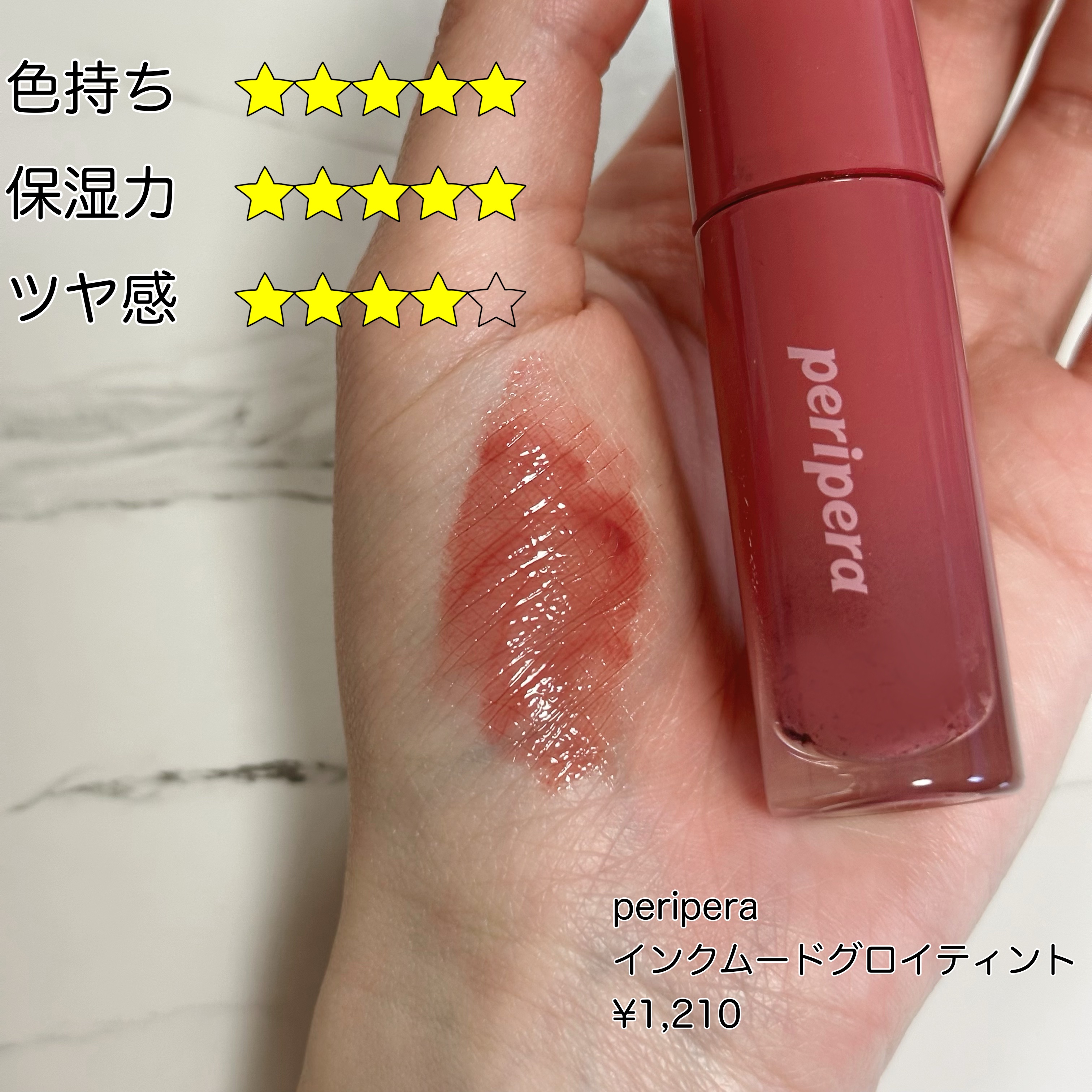 デューティント/AMUSE/リップティントを使ったクチコミ（2枚目）