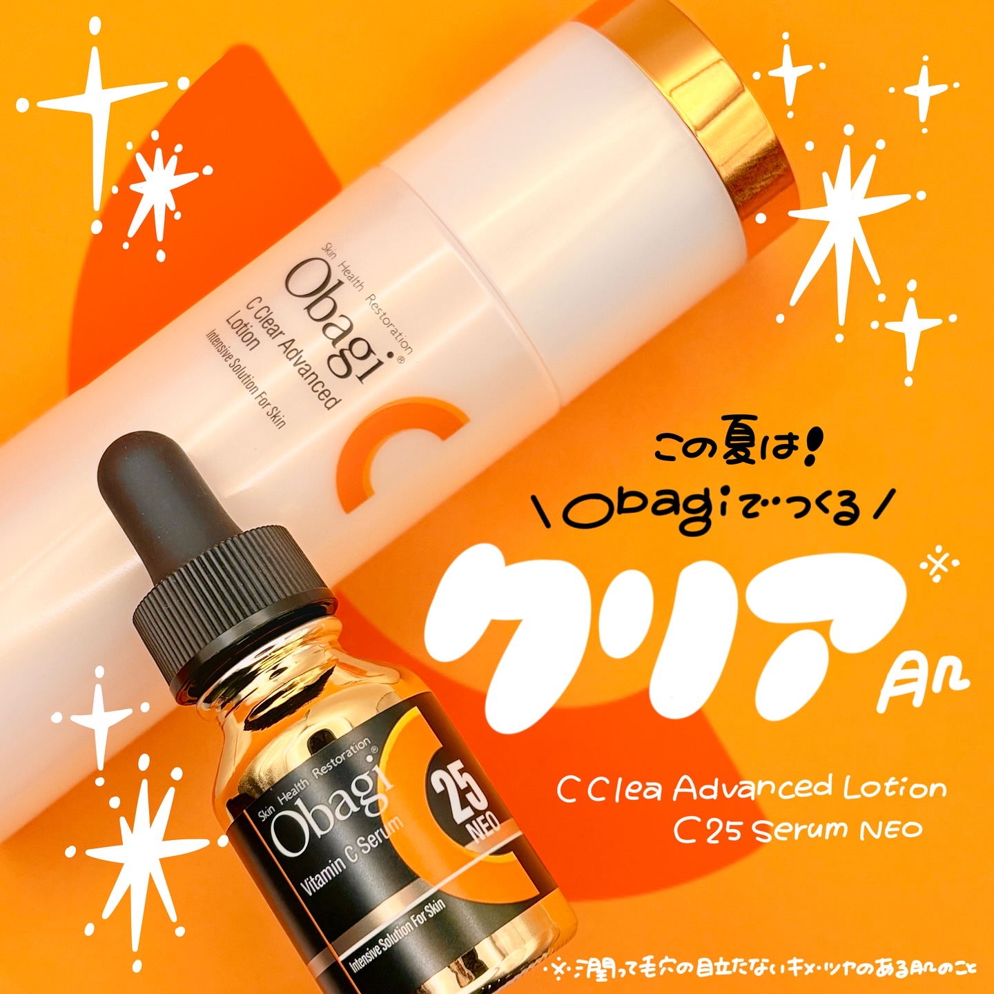 C25セラム ネオ/オバジ/美容液を使ったクチコミ（1枚目）