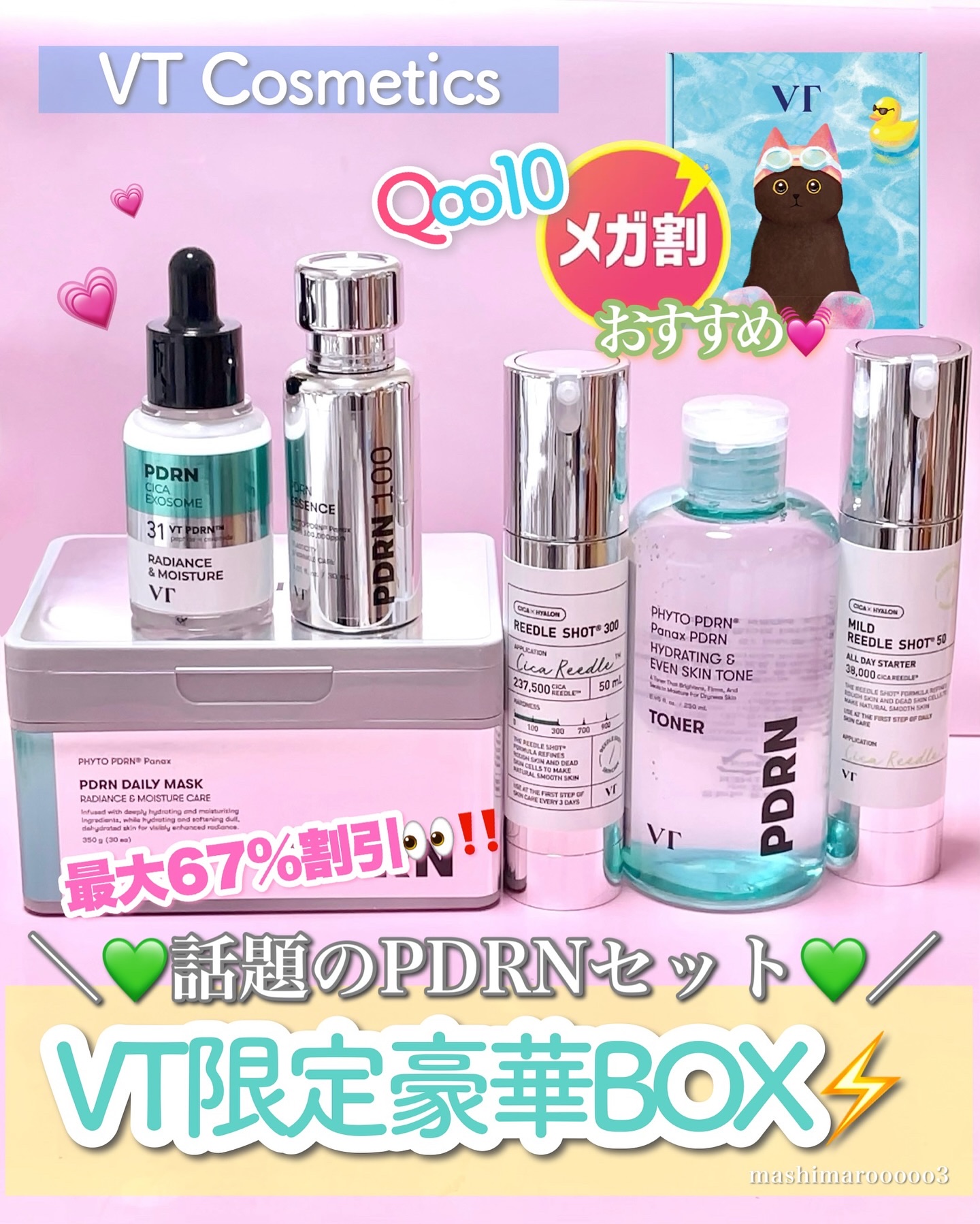 R5ファーミング アンプル/VT/美容液を使ったクチコミ（1枚目）