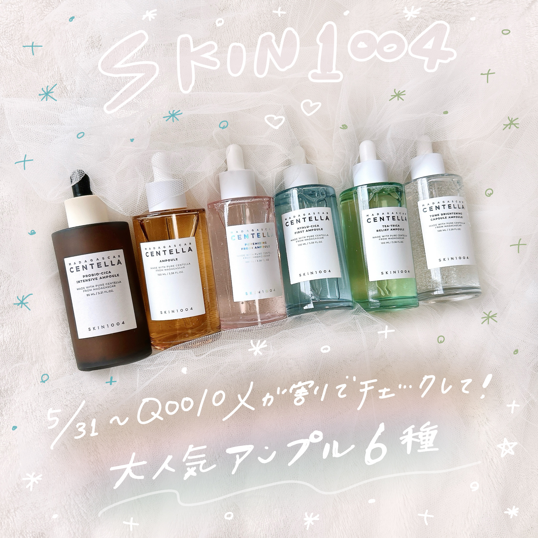 センテラ アンプル/SKIN1004/美容液を使ったクチコミ（1枚目）