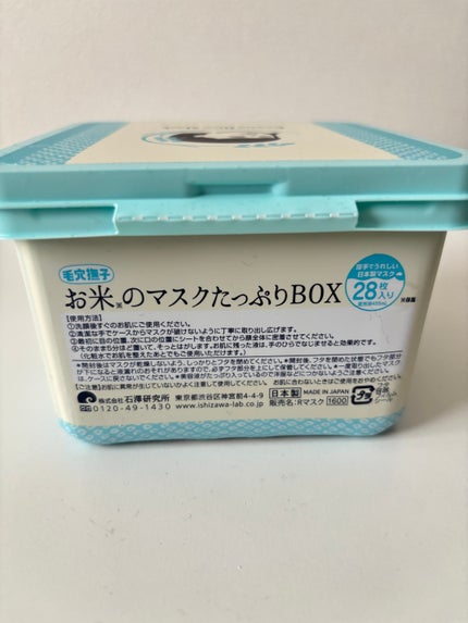 お米のマスク/毛穴撫子/シートマスク・パックを使ったクチコミ(4枚目)