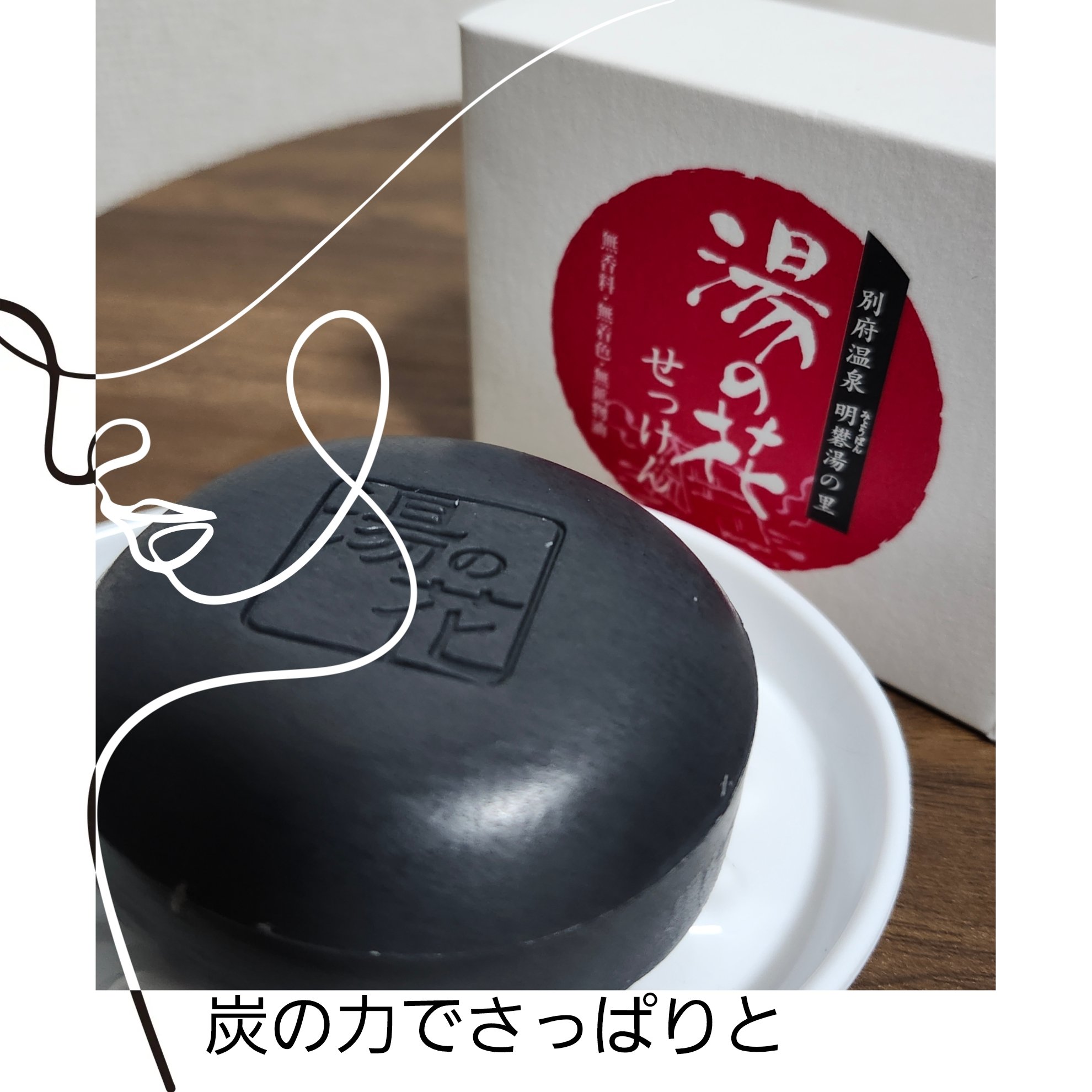 試してみた】明礬湯の里 湯の花美肌マスクの効果・肌質別の口コミ