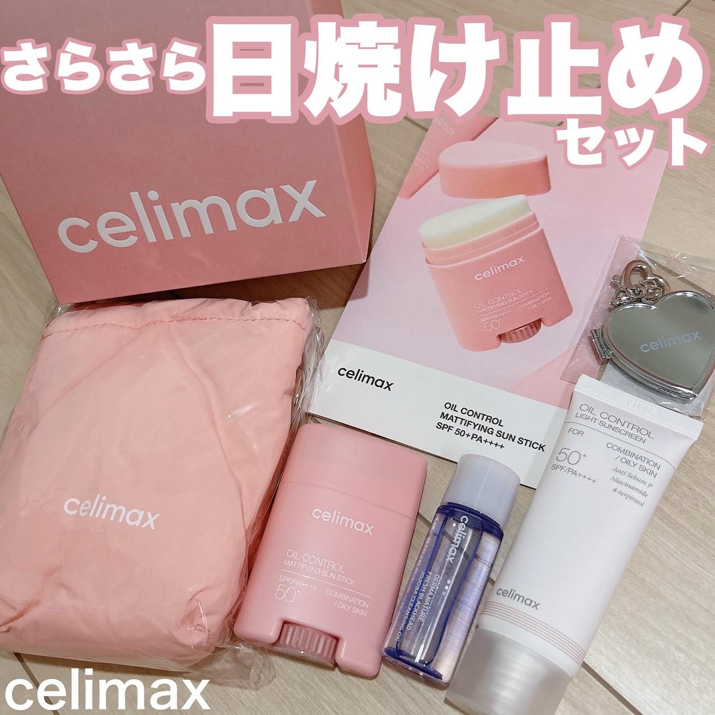 セリマックス クレンジング オイル/celimax/オイルクレンジングを使ったクチコミ(1枚目)