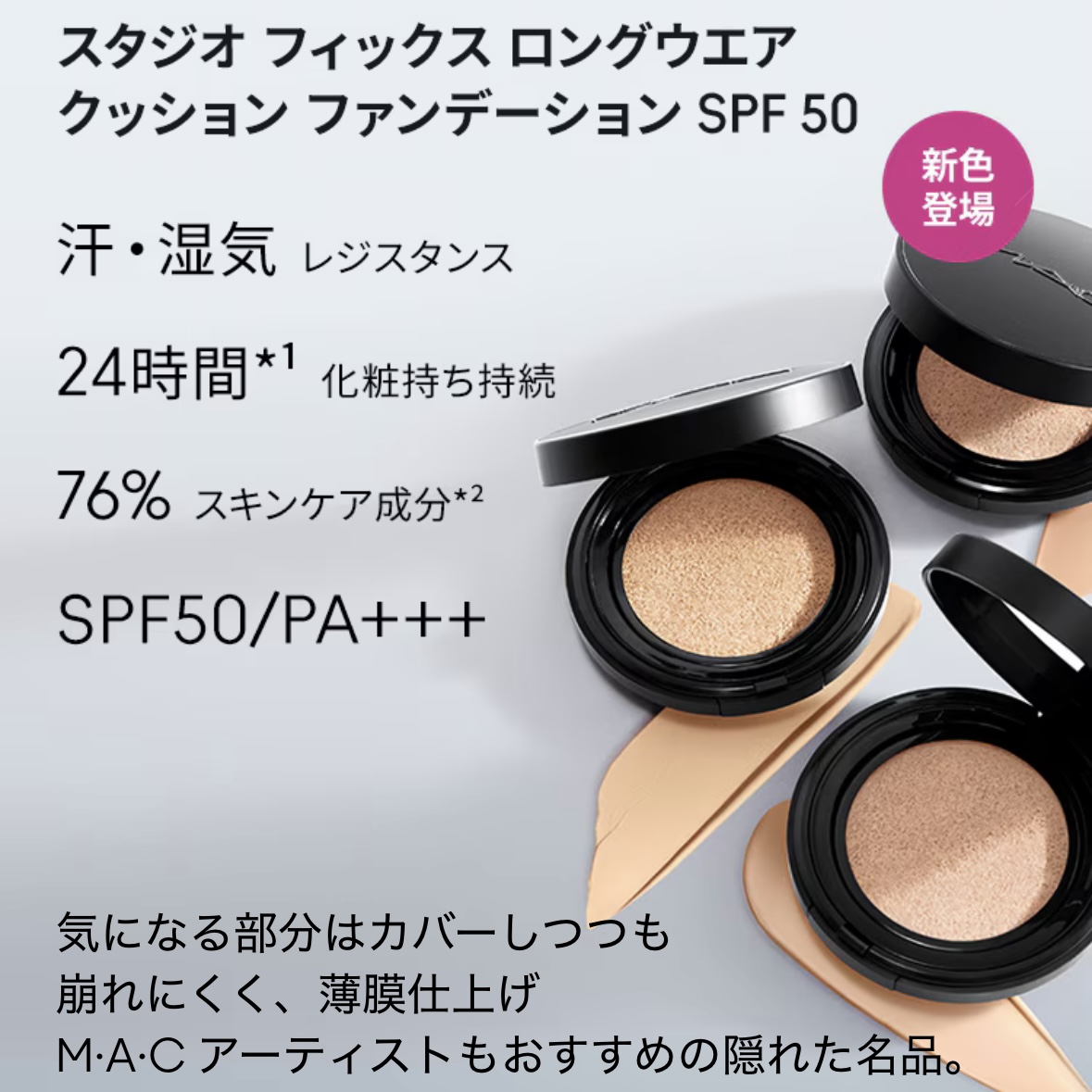 スタジオ フィックス ロングウエア クッション ファンデーション SPF 50/M・A・C/クッションファンデーションを使ったクチコミ（2枚目）