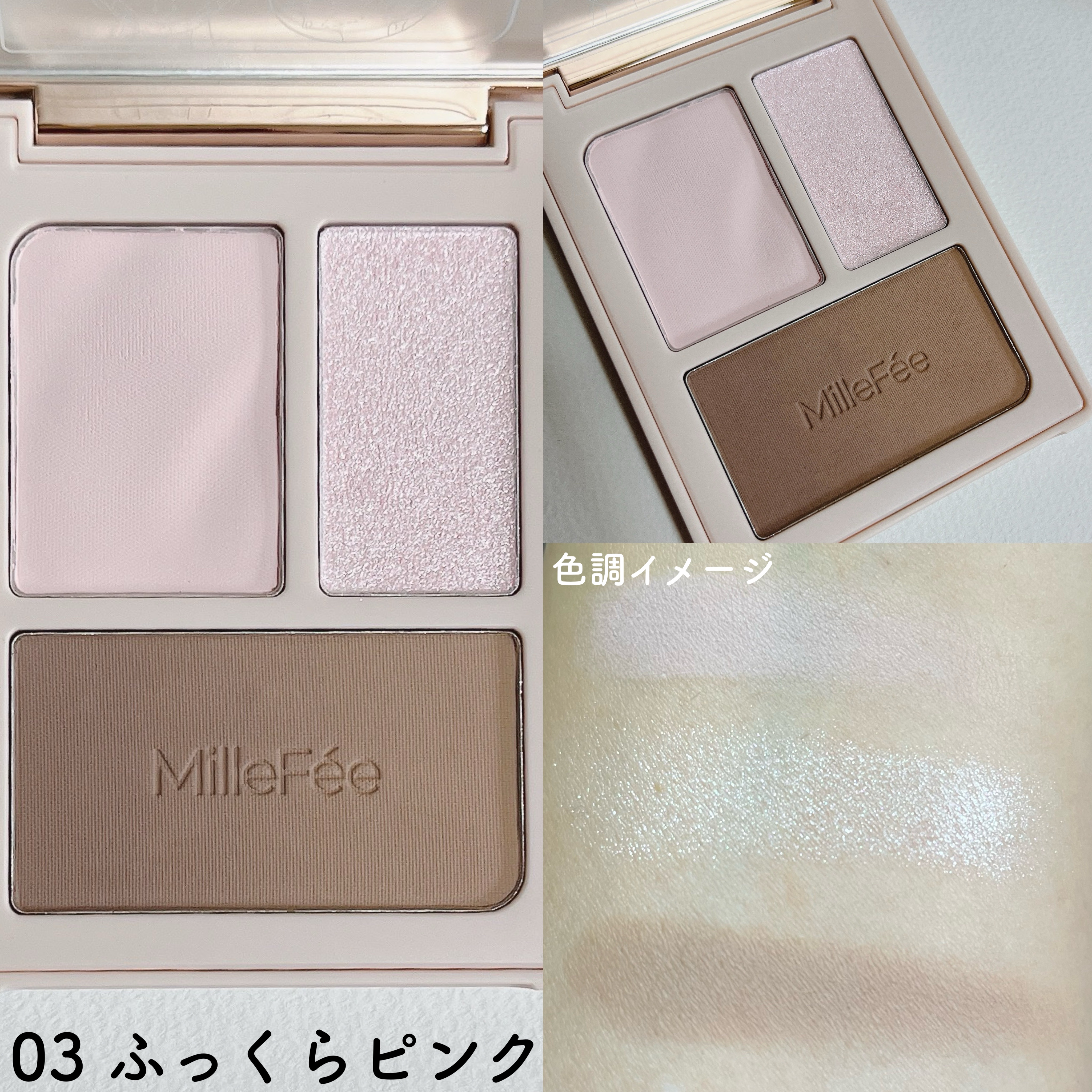 チート顔コントゥアパレット/MilleFée/パウダーハイライトを使ったクチコミ（2枚目）