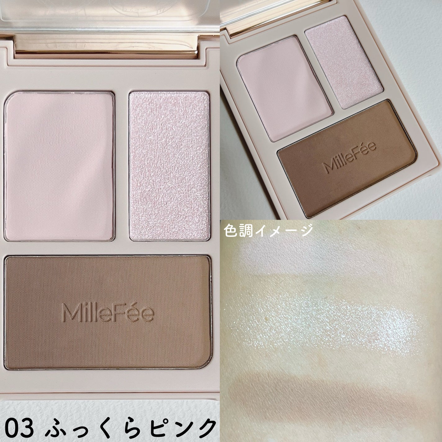 チート顔コントゥアパレット/MilleFée/パウダーハイライトを使ったクチコミ(2枚目)