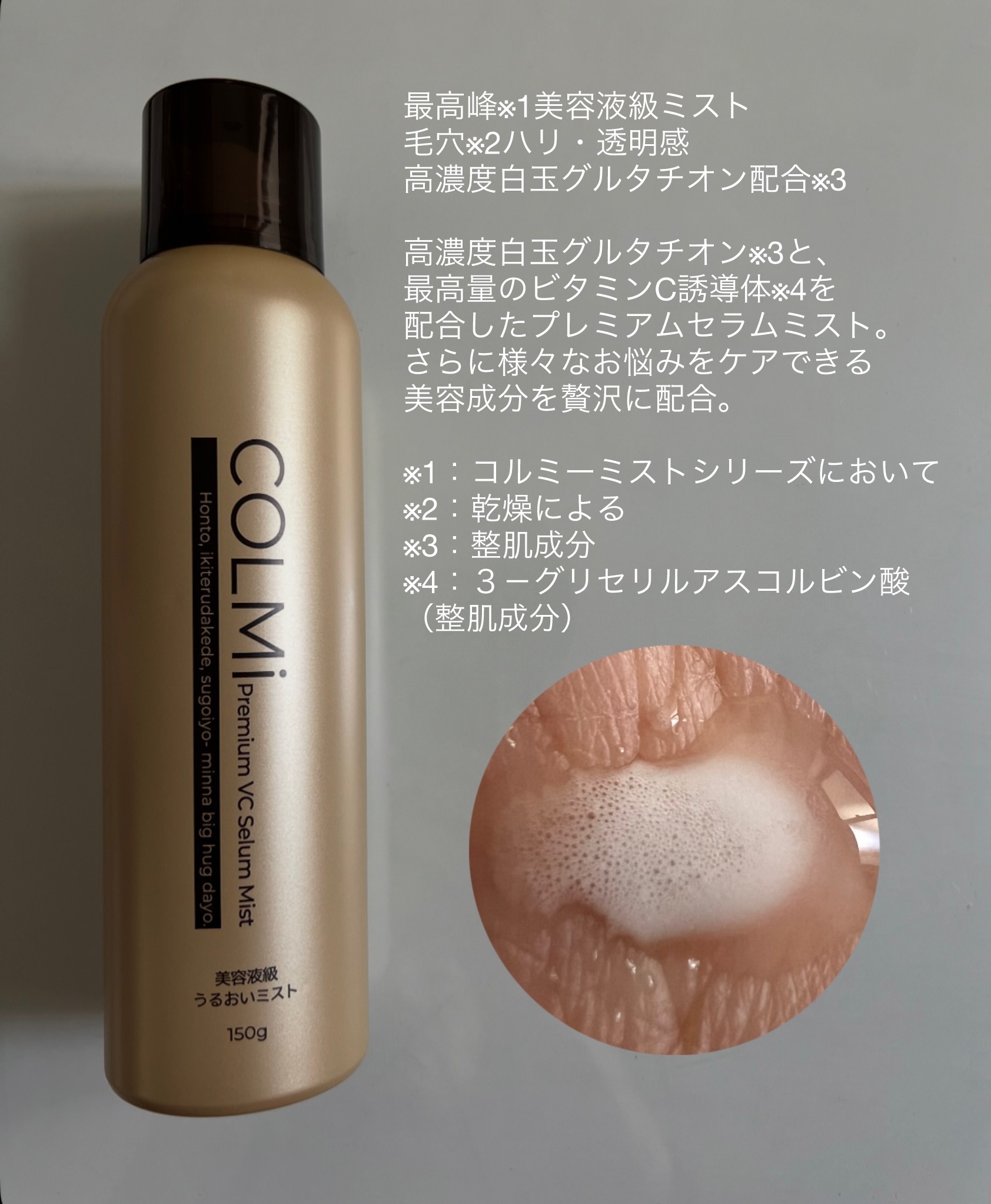 を使ったクチコミ（2枚目）