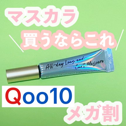 オールデイ ロング アンド カール マスカラ/Milk Touch/マスカラを使ったクチコミ(1枚目)