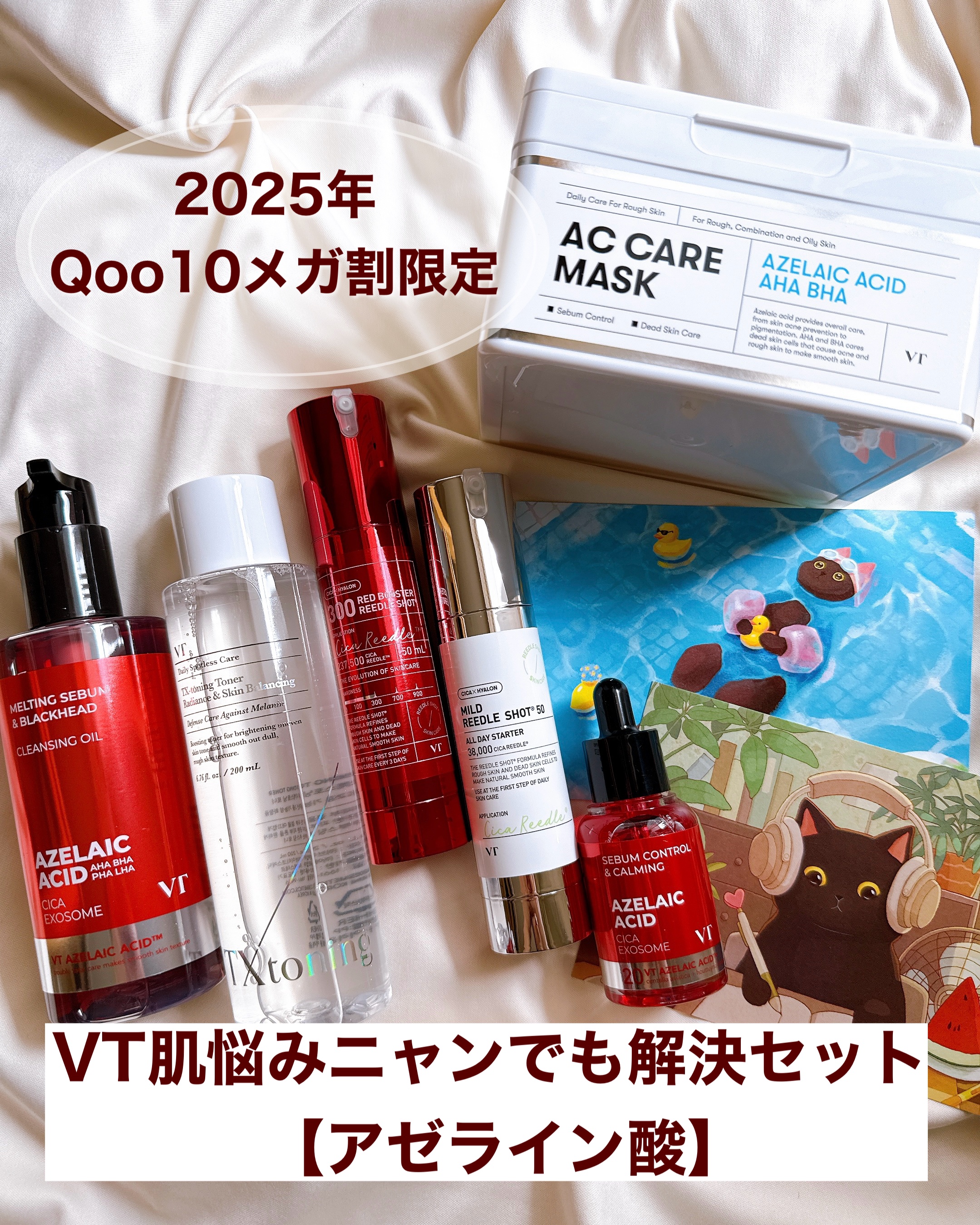 AZケア マスク/VT/シートマスク・パックを使ったクチコミ（1枚目）