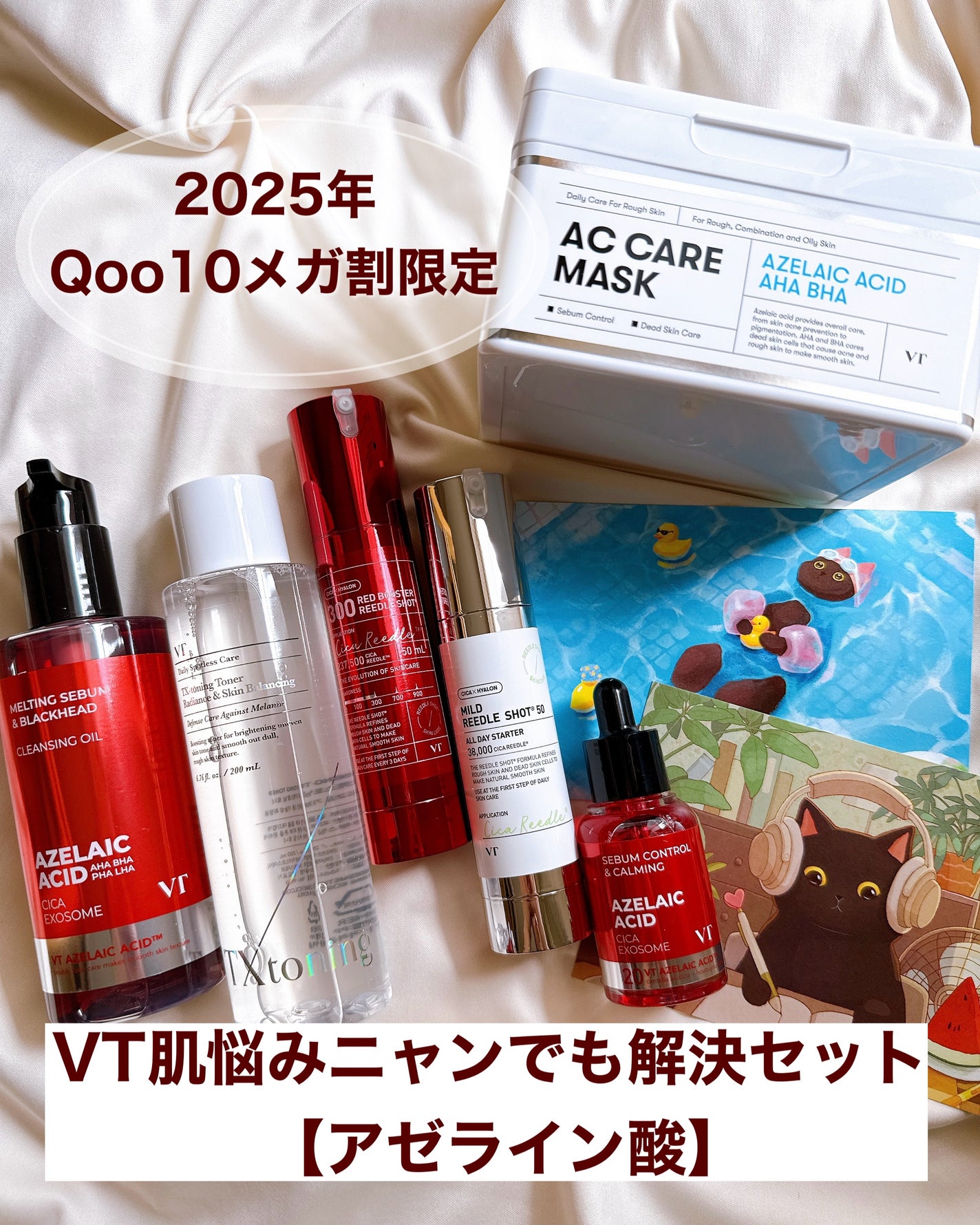 AZケア マスク/VT/シートマスク・パックを使ったクチコミ(1枚目)