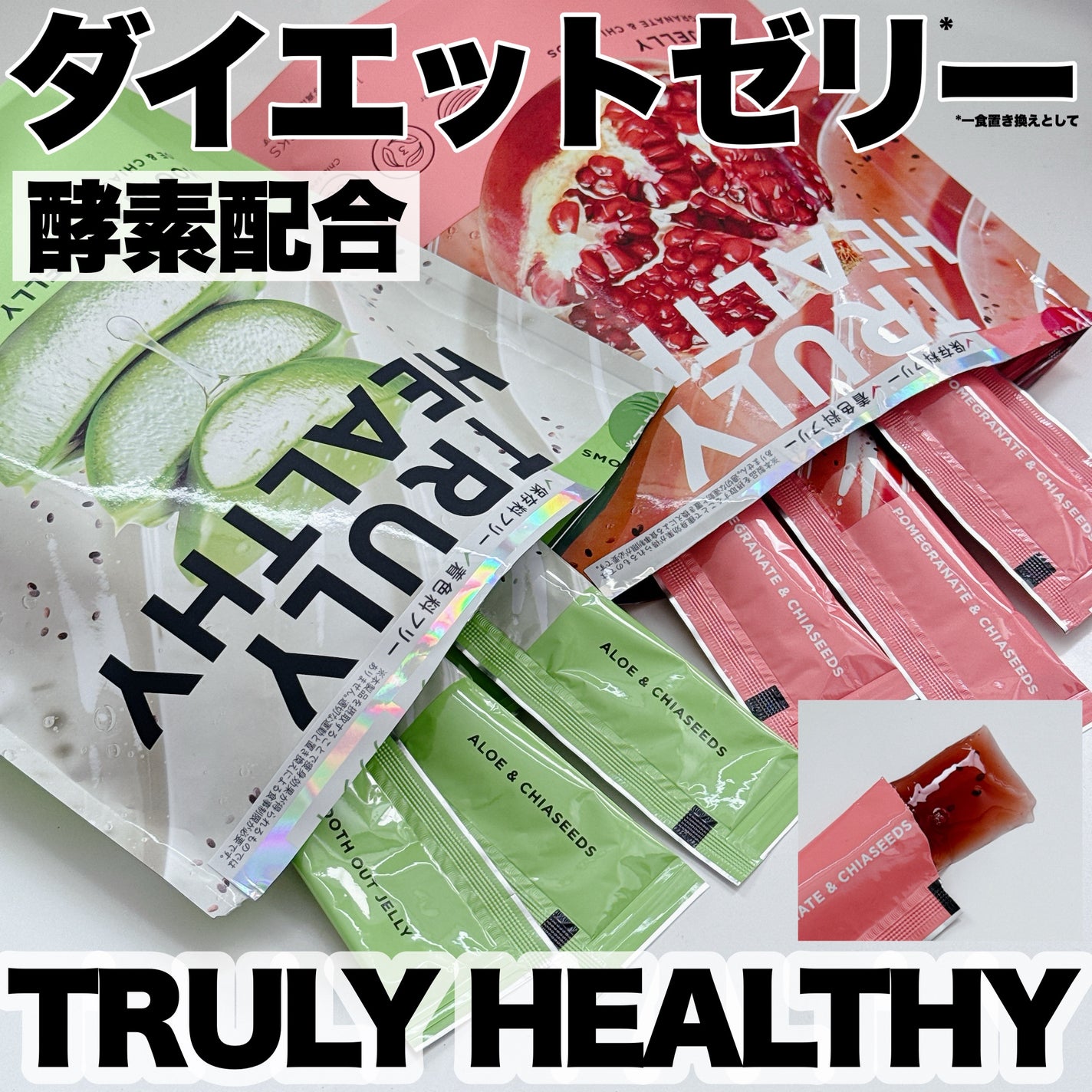TRULY HEALTHY カットゼリー/新谷酵素/その他食品を使ったクチコミ(1枚目)