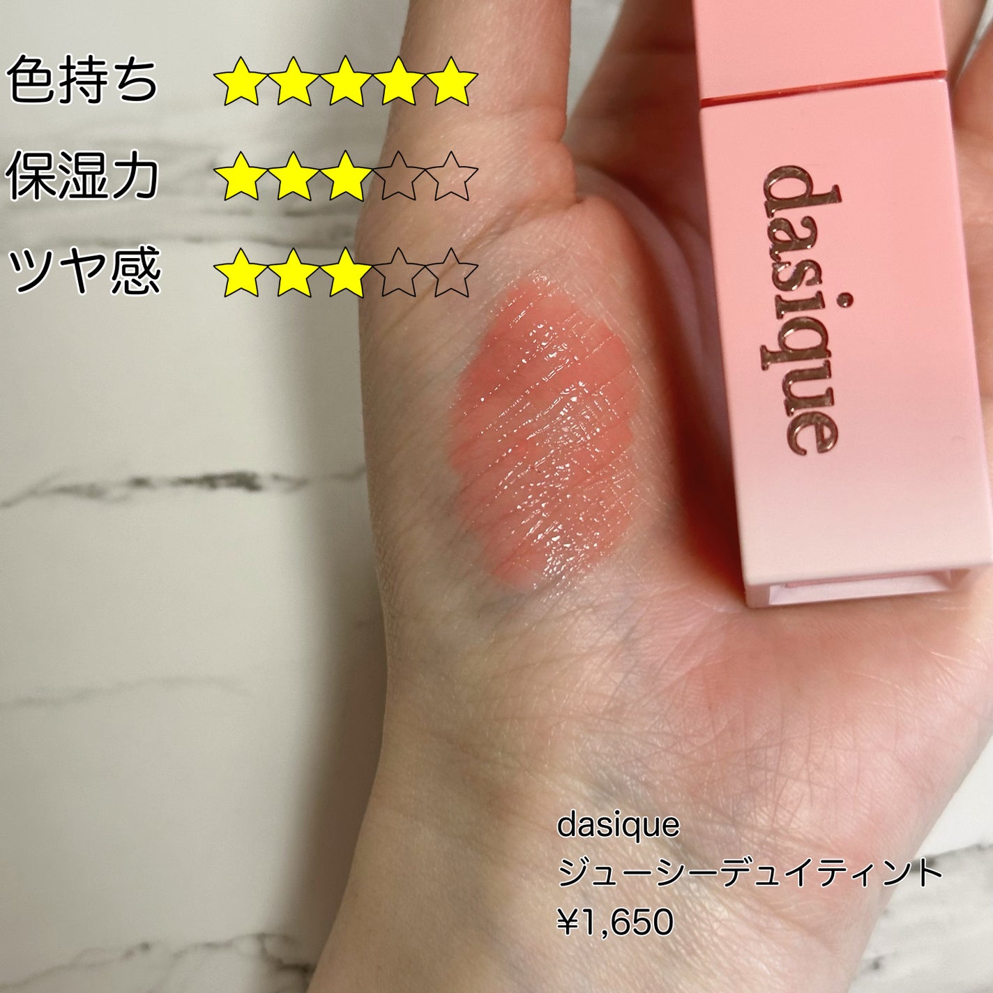 デューティント/AMUSE/リップティントを使ったクチコミ(3枚目)